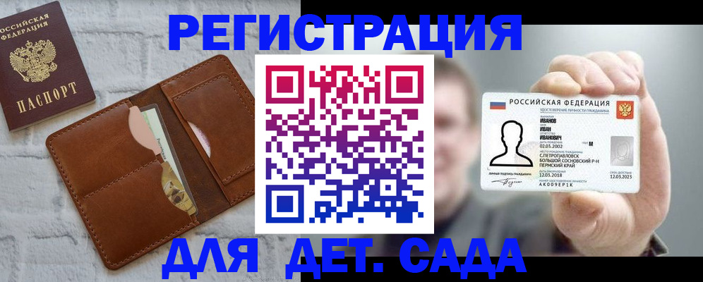 временная прописка в Тюменской области