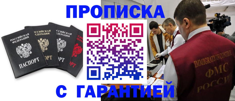 временная регистрация надежно в Тюменской области