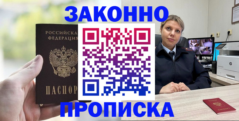 временная регистрация 2025 в Тюменской области