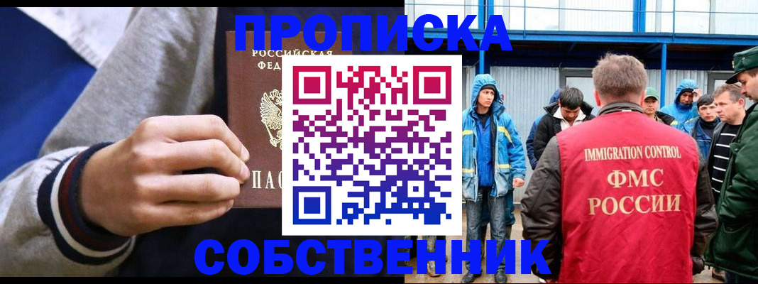 прописка ребенка в Тюменской области