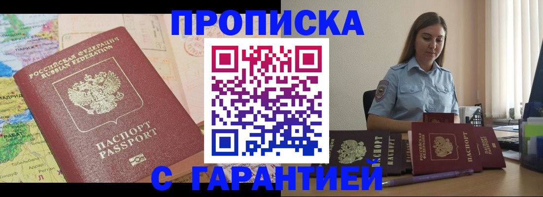 временная регистрация в Тюменской области